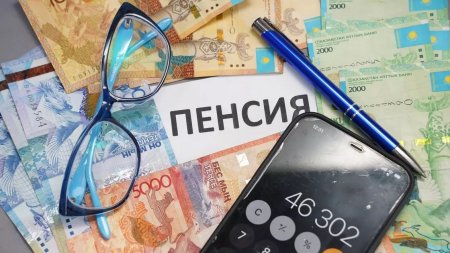 За счет каких взносов казахстанцы могут оформить пенсионные выплаты в 50 лет