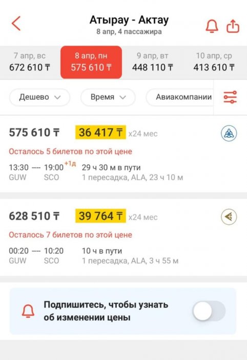 Цены на билеты из Атырау до Актау прокомментировали в Air Astana
