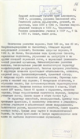 Он сказал: "Поехали!" Минобороны России опубликовало рассекреченные документы Гагарина