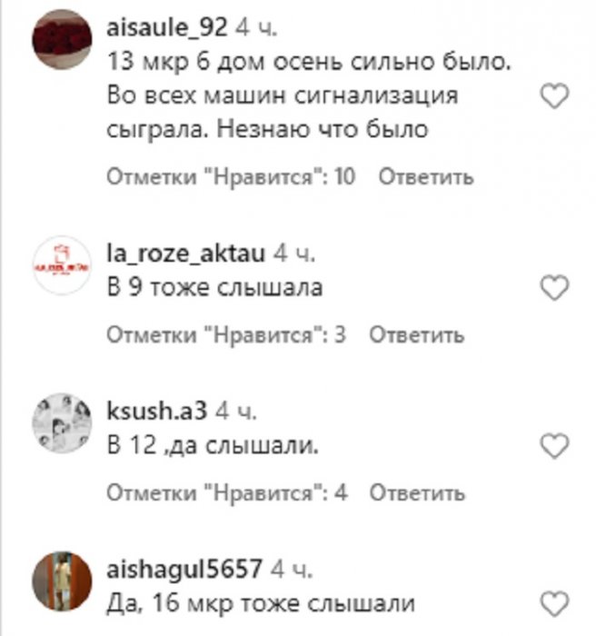 Не верьте ушам своим: сильный грохот обеспокоил жителей Актау