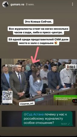 Ксения Собчак приехала на суд Бишимбаева