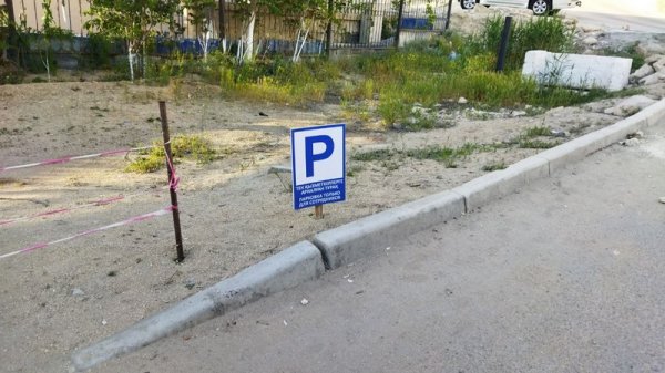 Жители пожаловались на «незаконные» знаки у автопарковки волейбольного клуба в Актау