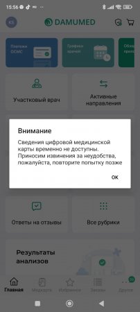 Жители Актау не могут получить результаты медицинских анализов из-за хакерских атак на  Damumed