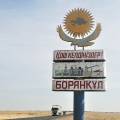 В Мангистау ограничили движение на участке трассы Актау – Атырау