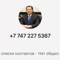Жители области получают сообщения от псевдо-акима Мангистау