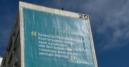В Актау размещаются баннеры, посвященные новой Конституции РК