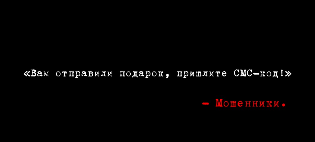 Роман с подвохом: как мошенники обманывают на сайтах знакомств